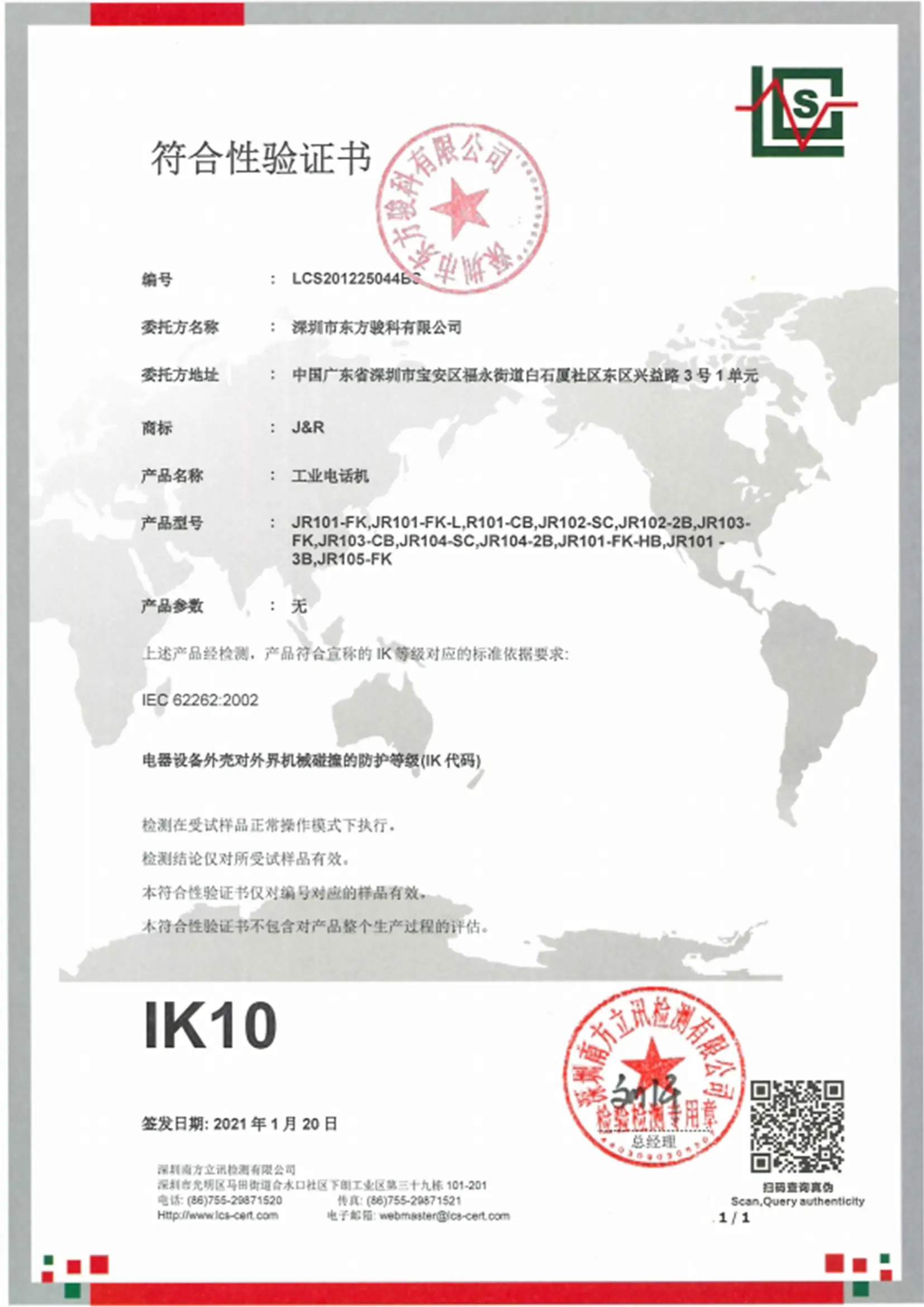 100 IK10 series