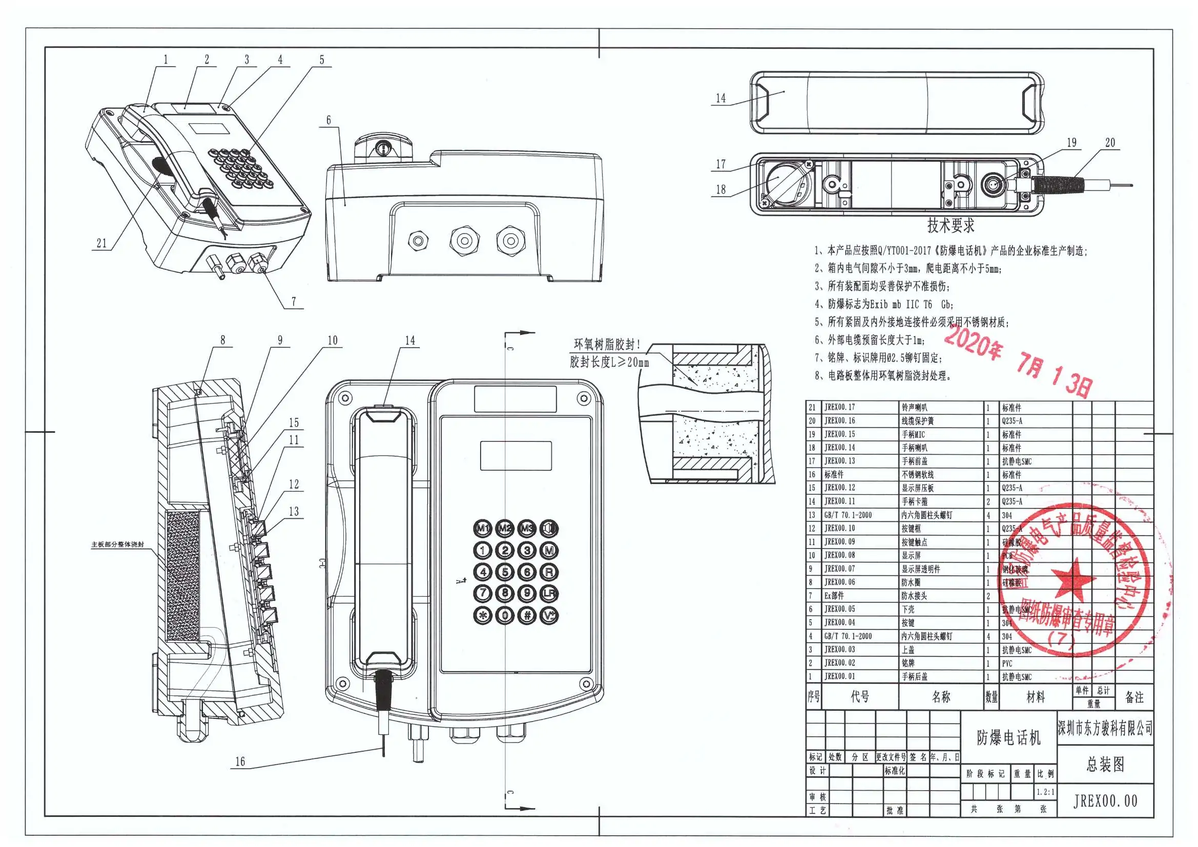 Explosion proof certification assembly drawing