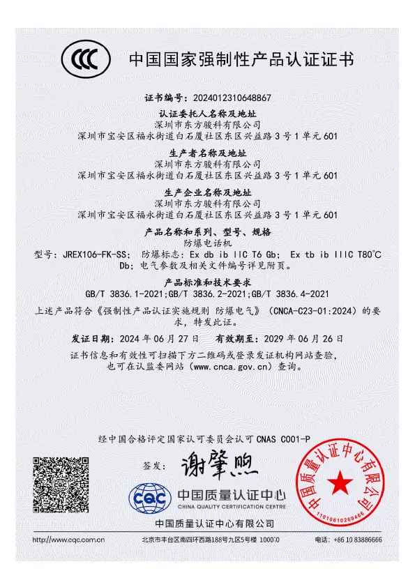 JREX106-FK-SS 3C-1